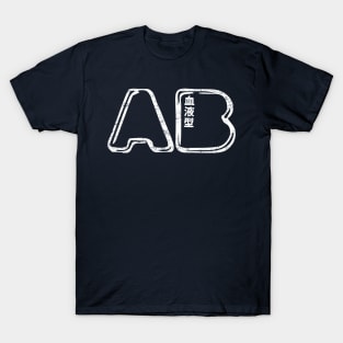 Blood Type AB Personality - White - Japanese Design T-Shirt